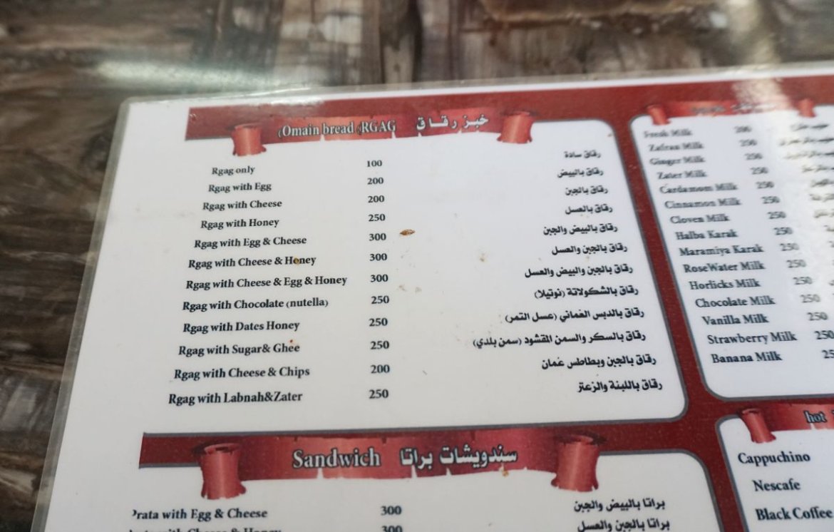 menu Oman bar 