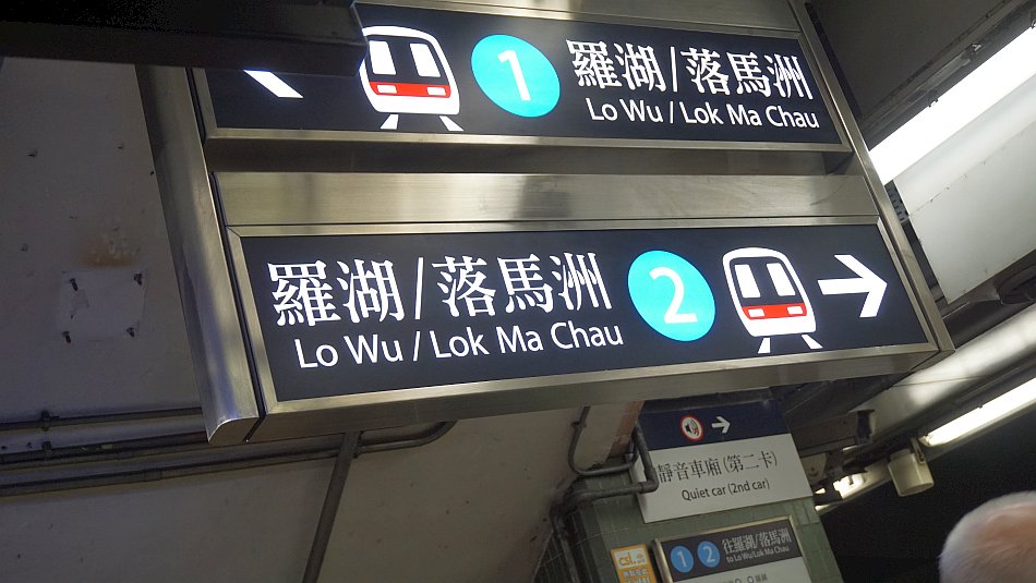 warszawa hong kong metro mrt tablica informacyjna