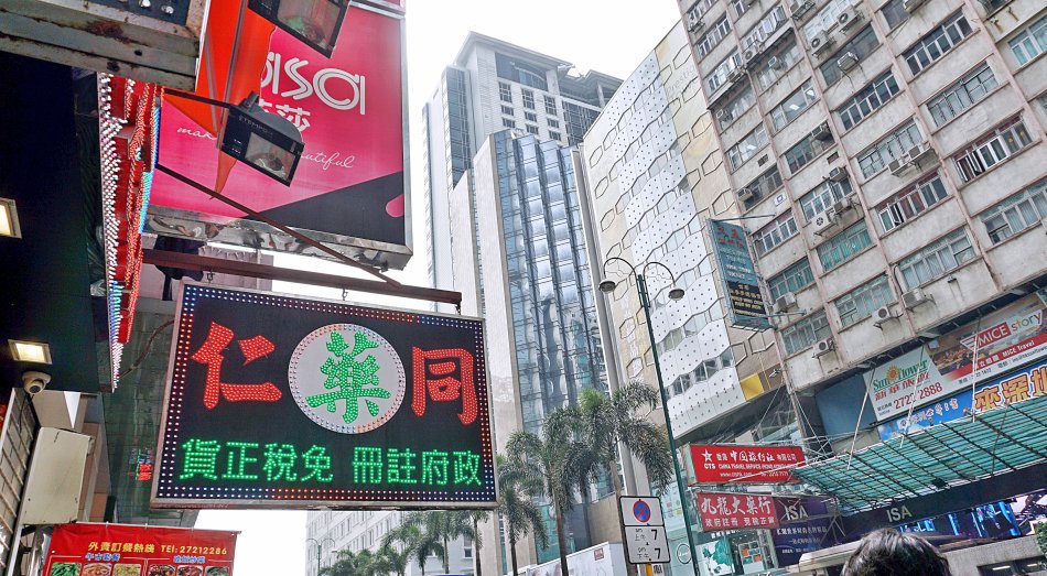zwiedzanie hong kongu chunking mansions reklamy